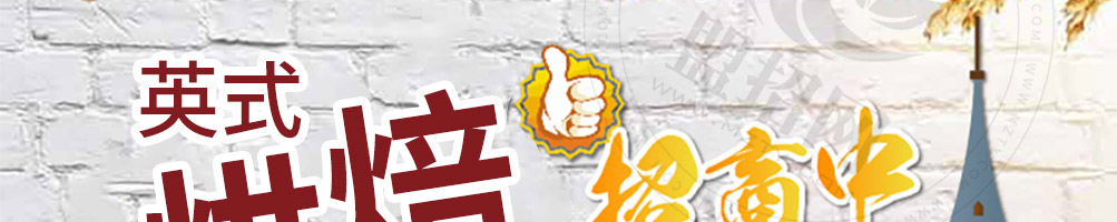 瑞可甜心英式烘焙加盟
