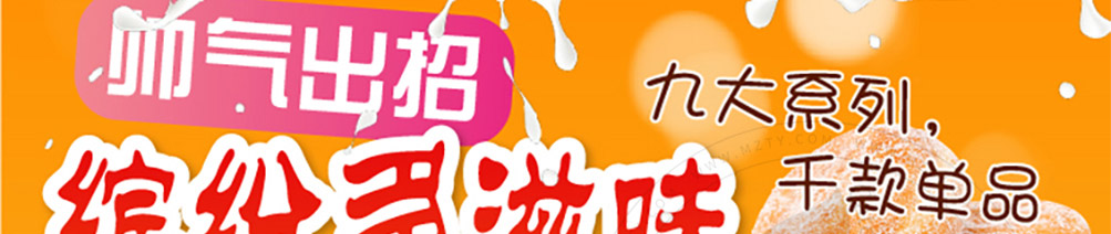 瑞可甜心英式烘焙加盟