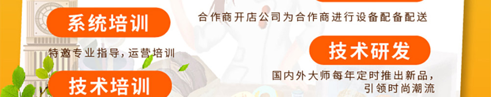 瑞可甜心英式烘焙加盟