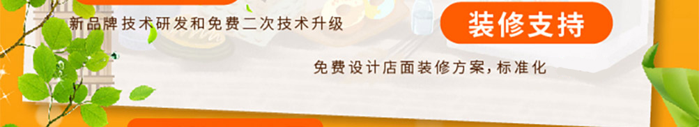 瑞可甜心英式烘焙加盟