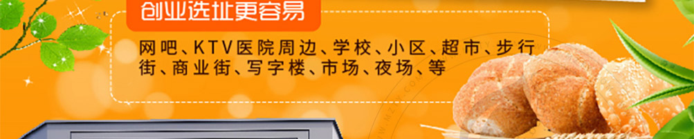 瑞可甜心英式烘焙加盟