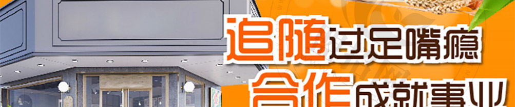 瑞可甜心英式烘焙加盟