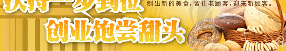 瑞可甜心英式烘焙加盟