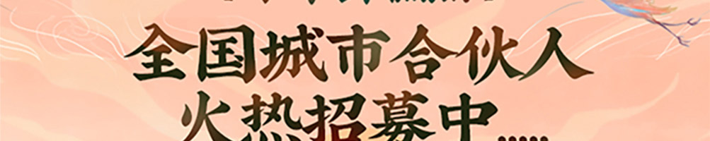 蓉伍城糕点加盟