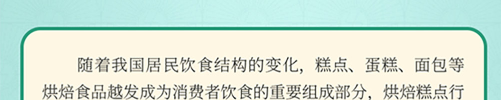 蓉伍城糕点加盟