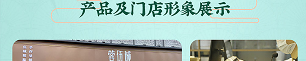 蓉伍城糕点加盟