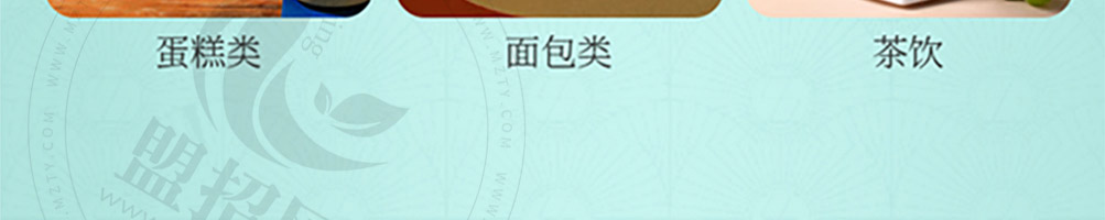 蓉伍城糕点加盟