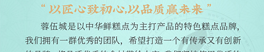 蓉伍城糕点加盟