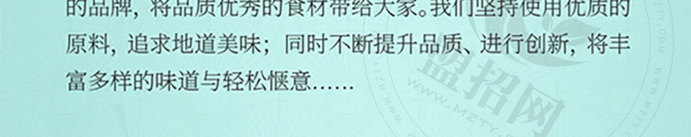 蓉伍城糕点加盟