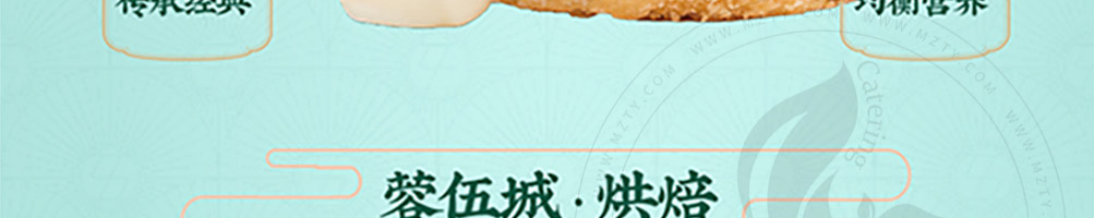 蓉伍城糕点加盟