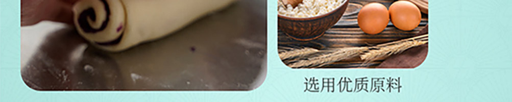 蓉伍城糕点加盟