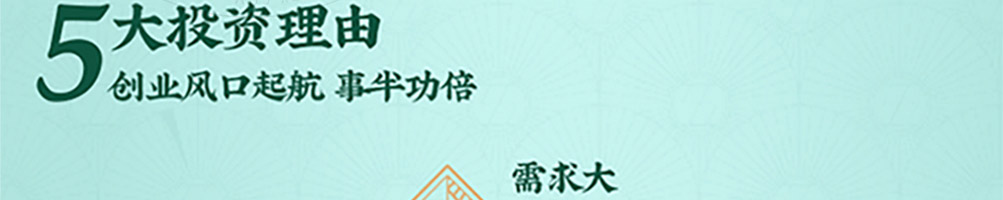 蓉伍城糕点加盟