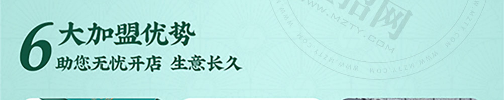 蓉伍城糕点加盟