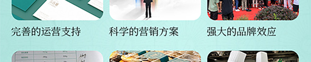 蓉伍城糕点加盟