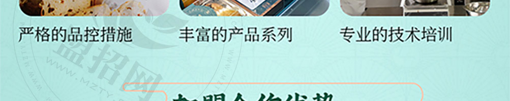蓉伍城糕点加盟