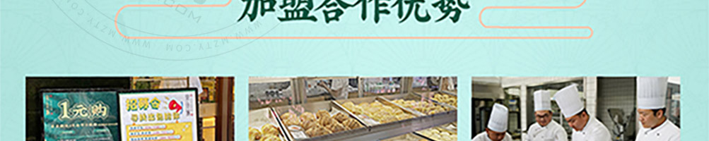 蓉伍城糕点加盟