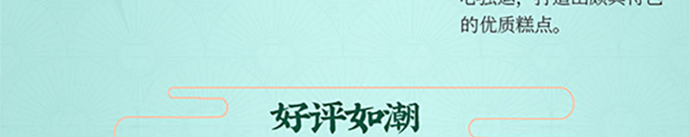 蓉伍城糕点加盟