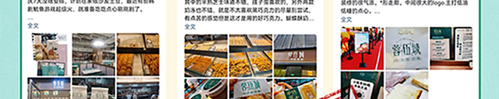 蓉伍城糕点加盟