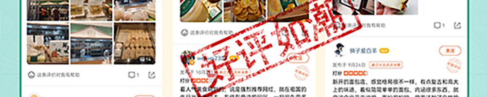 蓉伍城糕点加盟