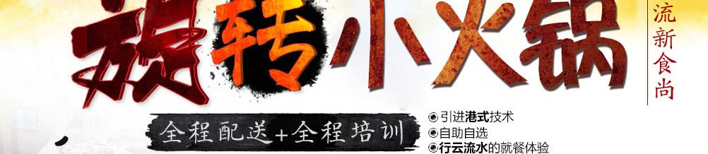如意吉祥签旋转串吧加盟