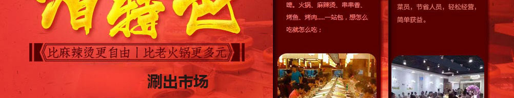 如意吉祥签旋转串吧加盟