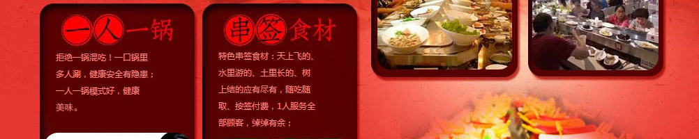 如意吉祥签旋转串吧加盟