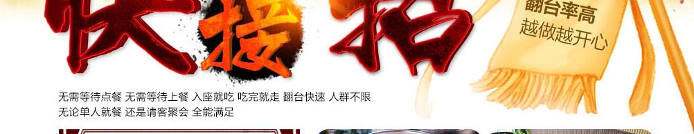 如意吉祥签旋转串吧加盟