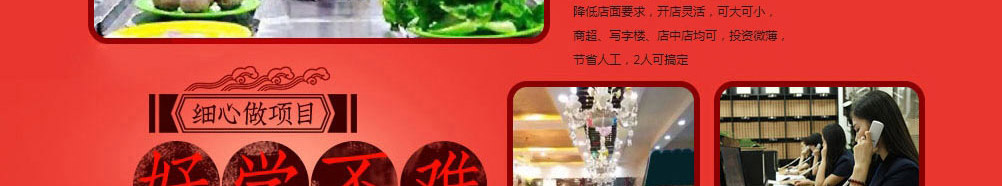 如意吉祥签旋转串吧加盟
