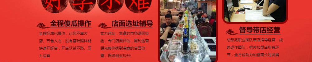 如意吉祥签旋转串吧加盟