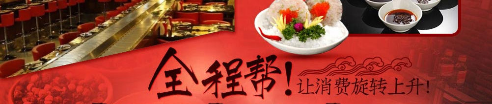 如意吉祥签旋转串吧加盟