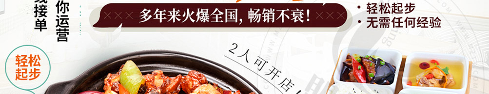 食必思黄焖鸡米饭加盟
