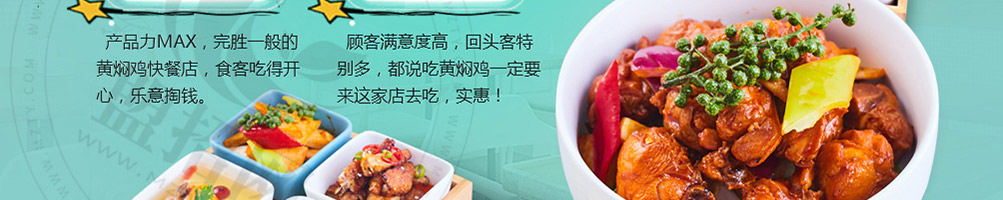 食必思黄焖鸡米饭加盟