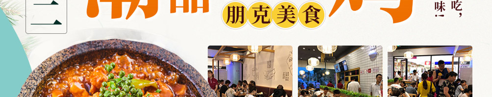 食必思黄焖鸡米饭加盟