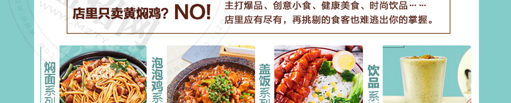 食必思黄焖鸡米饭加盟