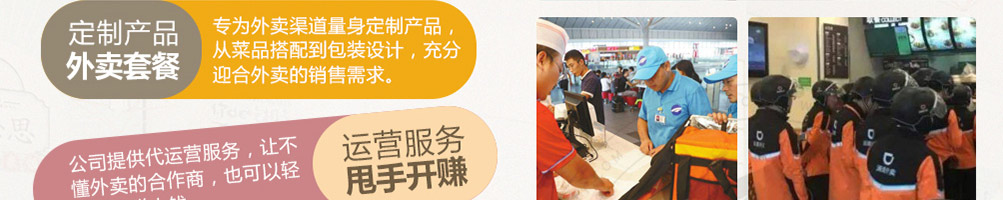 食必思黄焖鸡米饭加盟