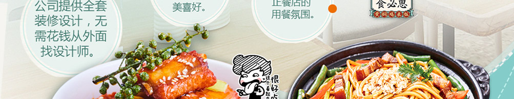 食必思黄焖鸡米饭加盟