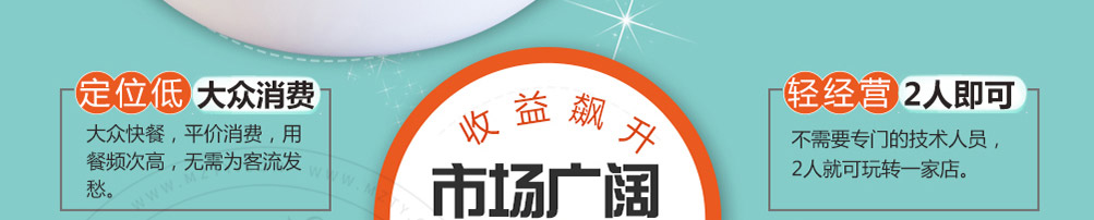 食必思黄焖鸡米饭加盟