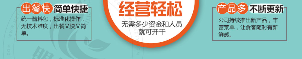 食必思黄焖鸡米饭加盟