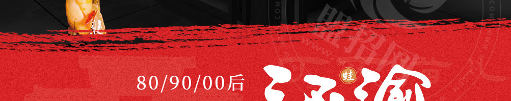 三不渝重庆鱼蛙火锅加盟