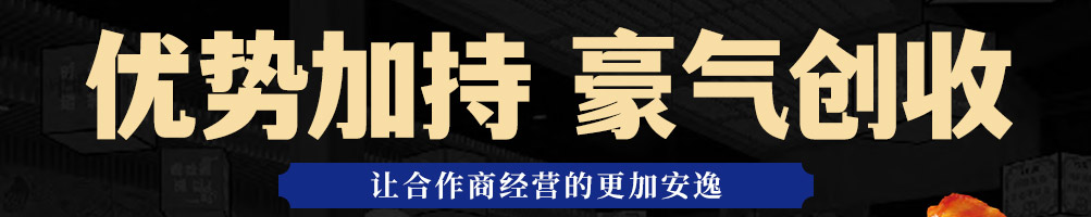 三不渝重庆鱼蛙火锅加盟