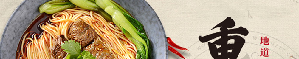 食城老妈重庆小面加盟