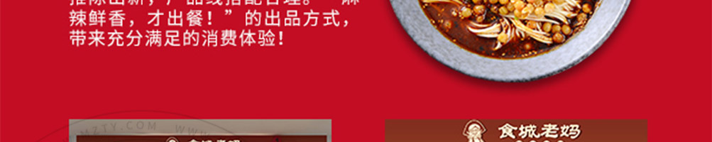 食城老妈重庆小面加盟