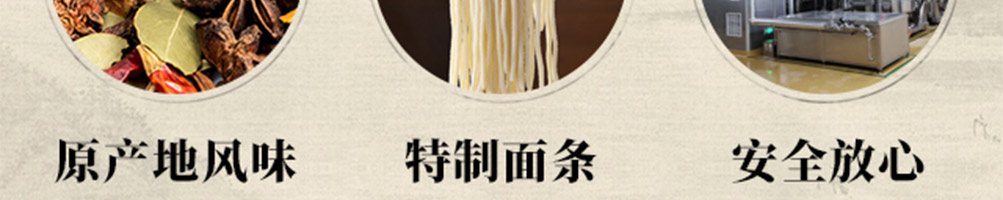 食城老妈重庆小面加盟