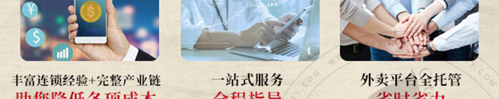 食城老妈重庆小面加盟