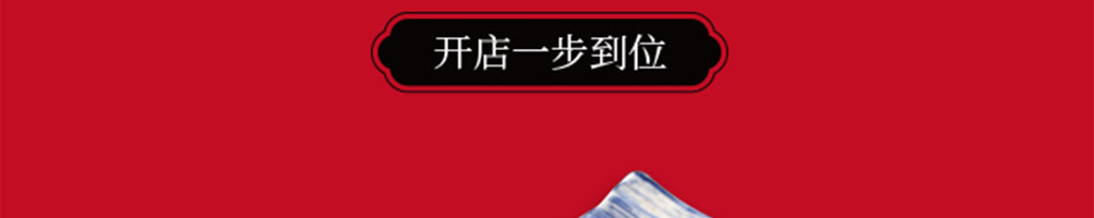 食城老妈重庆小面加盟