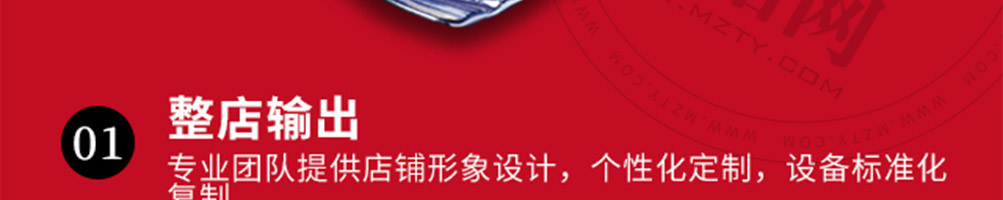食城老妈重庆小面加盟