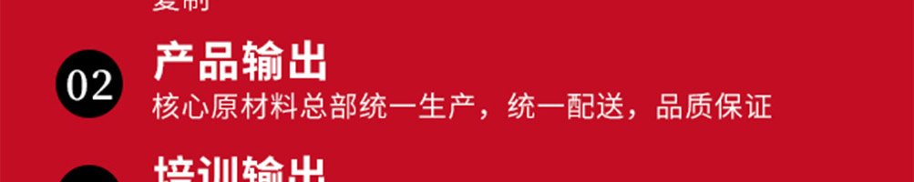 食城老妈重庆小面加盟