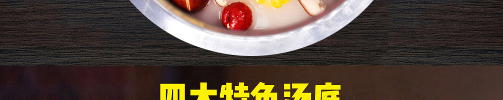 三搭火市井火锅加盟