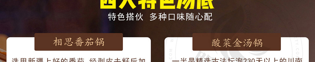 三搭火市井火锅加盟