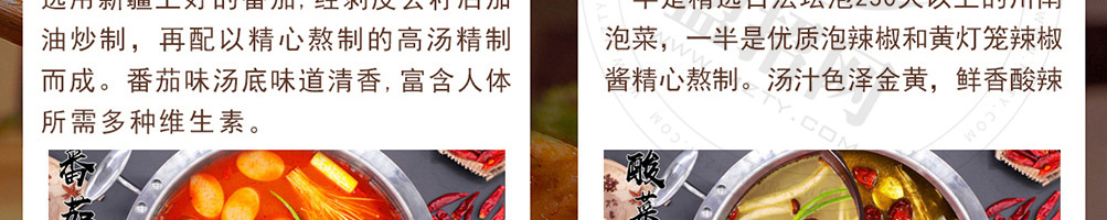 三搭火市井火锅加盟